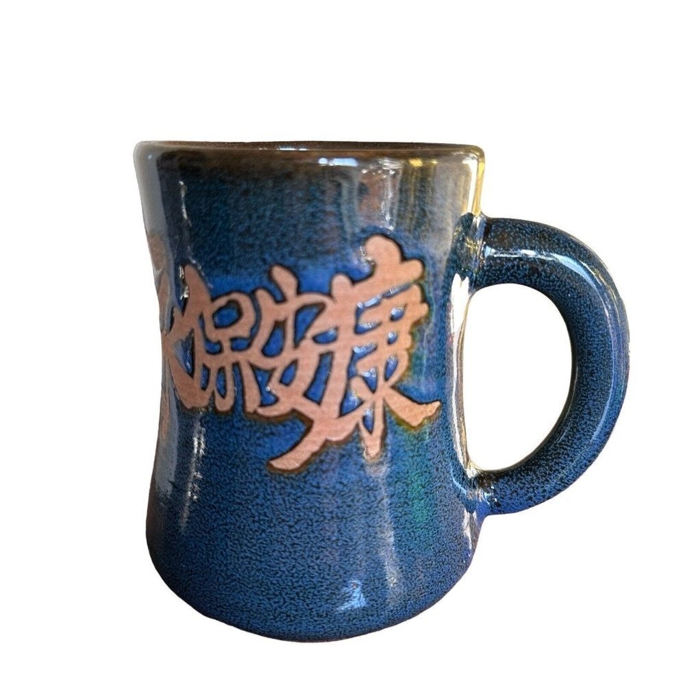 VTG Asian Cup Mug Stone Ware Clay Hand Painted Blue Characters Letters Design‎